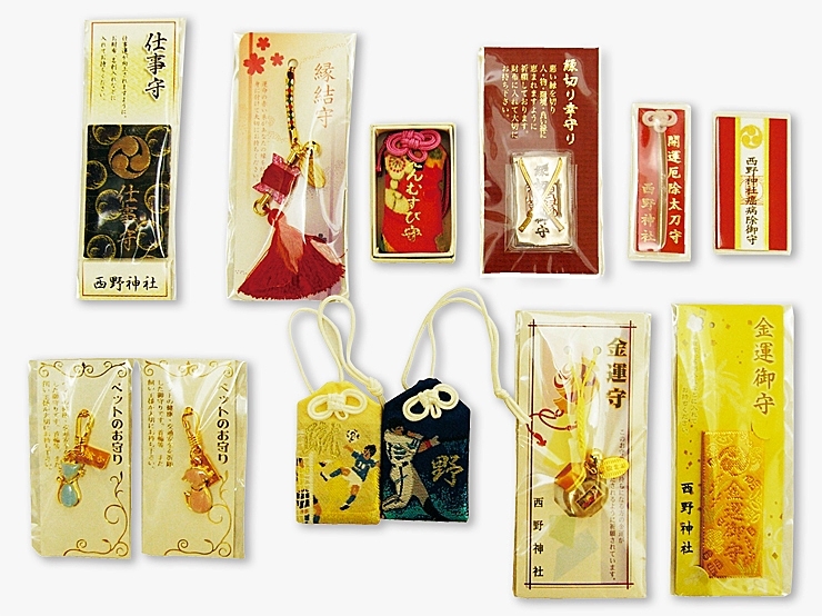 西野神社 御守 厄除け 開運招福 安産 縁結び 勝運上昇 など 札幌の神社 パワースポットはここがおすすめ まいぷれ 札幌市西区 西野神社 御守 厄除け 開運招福 安産 縁結び 勝運上昇 など 札幌の神社 パワースポットはここがおすすめ まいぷれ 札幌市西区
