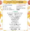 「「あいのて」イベントパン販売」