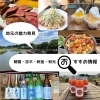 【朝霞市・志木市・新座市・和光市】のおすすめ情報
