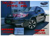 スバル　フォレスター　2.0i-Lアイサイト4WD「展示車情報～(｀・ω・´)ゞ」