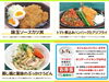 どの料理にしようか悩む時間もお楽しみください♪「スープ付きで500円！　美味しくてお得すぎるワンコイン弁当が人気♪　青戸『カフェレストランみずも』さんを訪問！」