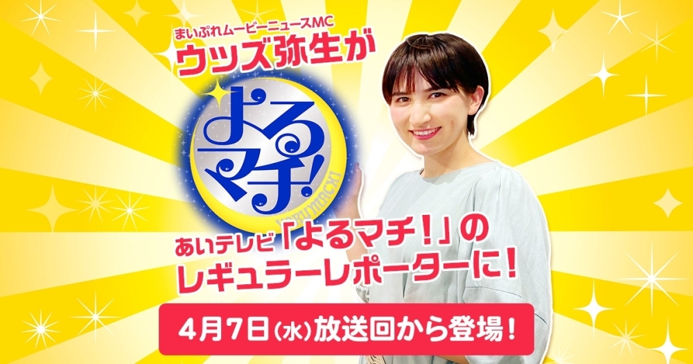 西条市 まいぷれ