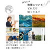 5月17日「環境活動家の谷口たかひさ氏が信楽にやって来る‼︎」