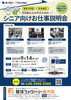 「就活ファクトリー東大阪「スキルアップセミナー」2023年９月のスケジュールです!」