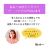 「ボディケアのヒーリングで臓器からメッセージが来ることも！(=^ェ^=) 整体・オイル・リーディング・占い・顔そり・氣功」