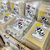 『色男の力もち』直売所にて販売中！「『色男の力もち』の販売がはじまりました！」