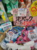 ただ今CM中「今年最後の5％引きの日です😃」