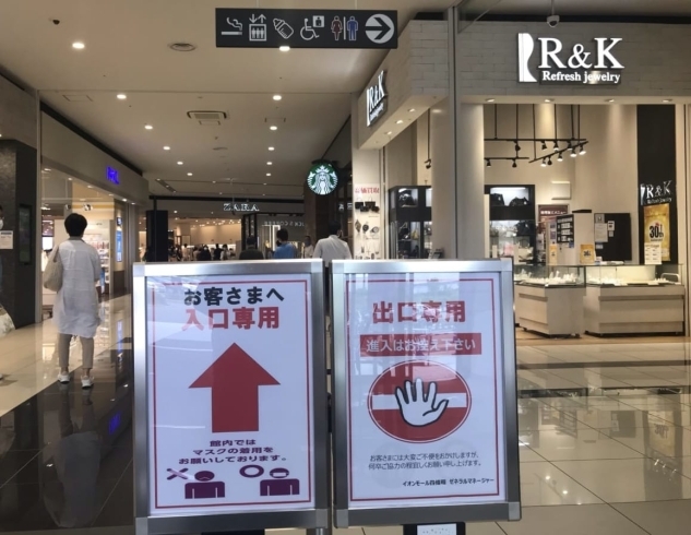 寝屋川市 5月21日 大阪は緊急事態宣言解除へ 専門店街が営業再開したイオンモール四條畷の感染予防対策は 無印良品もオープン イオンシネマは5月22日から上映再開 本氣メディア株式会社 マジメディア のニュース まいぷれ 寝屋川市 寝屋川市 5月21日 大阪は緊急事態宣言解除へ 専門店街が営業再開したイオンモール四條畷の感染予防対策は 無印良品もオープン イオンシネマは5月22日から上映再開 本氣メディア株式会社 マジメディア のニュース まいぷれ 寝屋川市