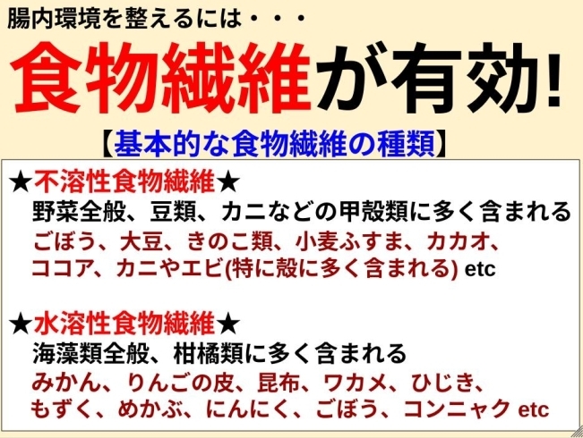 「腸活できてます？【駐車場完備・マンツーマンジム・ダイエットや筋力アップ効率アップ】」