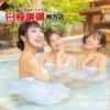 ひらポニュース Vol.9：極楽湯枚方店