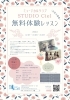 「K-POP無料体験会開催✨STUDIO Ciel」