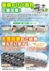 3/12(土) 新聞折込み「【雪害に遭っていませんか？】屋根・雨樋修理お任せ下さい！《福島市、住まいのリフォーム・抗菌のことなら》」
