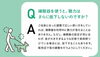 重要！【ご自身に合った調整で正しい使い方】「【Q＆A】補聴器や聞こえについて知りたいことはございませんか？?」