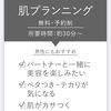 「男性もお肌を見直し！」