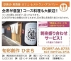 「【旬彩創作ひまち〜himachi〜】あいゆい通信vol.10協賛店様を紹介します！」