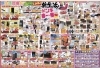 驚安の嵐 ドンキの春一番 Megaドン キホーテ西条玉津店のニュース まいぷれ 西条市