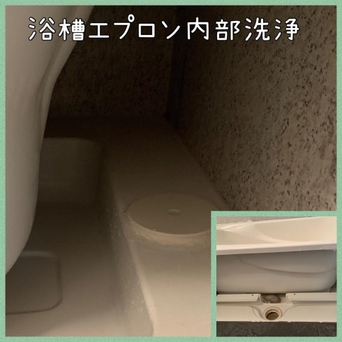 「レンジフード&浴室クリーニング＋浴槽エプロン内部洗浄の巻@苫小牧」