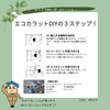 おー！意外と簡単ですね！「エコカラットで梅雨時期もじめじめしない快適生活！【宮崎市／梅雨／雨漏り修理／防水工事／リクシル】」