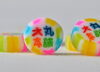 「謹賀新年　　★大丸本舗★」
