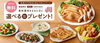 「牛肉生産者交流会（会場視聴＋調理）＠江戸川」