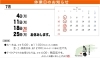 「7月です˚✧₊⁎⁺˳✧༚」