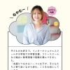 代表　中村友理恵（なかむー）