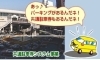 共通駐車券もあるんだね「枚方市駅周辺コミュニティパーキング共通駐車券参加店舗になりませんか？」