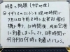 イギリスは今何時 津田沼の学習塾 総合学習塾scholar スカラー 総合学習塾scholarのニュース まいぷれ 習志野市