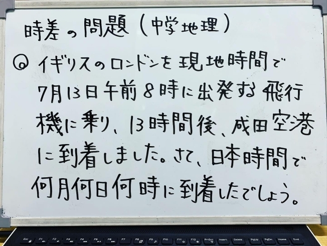 イギリスは今何時 津田沼の学習塾 総合学習塾scholar スカラー 総合学習塾scholarのニュース まいぷれ 習志野市 イギリスは今何時 津田沼の学習塾 総合学習塾scholar スカラー 総合学習塾scholarのニュース まいぷれ 習志野市