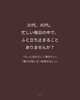自分らしく輝きたいあなたへ「「このままでいいのかな？」と感じたときに思い出してほしいこと」