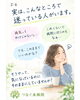 「「病院に行くほどじゃないけれど…」そんな小さな不調こそ、今の自分を知るきっかけに😊🌿」
