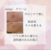 サロン専売品　sangoクリーム「【松江/エステ】エイジングケアを始めるタイミングは？【冷え/デトックス/エイジングはsalon.bless.k】」
