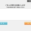 ５　電子署名（利用内容に同意したら、モニターに署名）