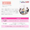 「＜ヤマハ音楽教室＞3歳児 体験レッスン受付中🎶」