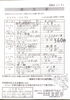 「日替わり弁当 6/6～ 6/10の献立表」
