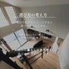 「ワンフロア vs 上下移動」