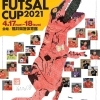 日本AMCレディースフットサルカップ2021のお知らせ♪