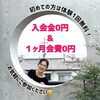 「【ジャザサイズ橿原堀内真紀子クラス】さんでまいぷれ橿原編集部、体験してきました😀」