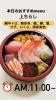 上ちらし「9月3日木曜日『ホームラン記念日』です。本日のおすすめmenu✨上ちらし……1,750円(鮪中トロ、鮪赤身、鱸、鰤、蟹、穴子、いくら、南蛮海老)です。漁協の食堂でお魚ランチいかがでしょうか?」