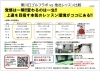 「ゴルフクラブのお悩み相談会【8月9日開催⛳️】」
