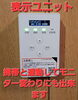 蓄電池付属機器→携帯電話と連動出来ます「～過去と現在から少しでも～」