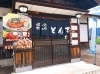 「暑い時こそしっかりご飯！南魚沼市のとん吉さんのとんかつでスタミナ補給！」