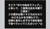 「【ボケの始まりフェア始めます…w】」