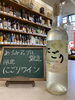 「新酒ワイン入荷しました【木曽の地酒、信州ワイン、お土産、ギフト】」