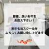 「★年末年始休校のお知らせ」