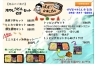 暑さを吹き飛ばす　冷やしうどん／そばセット「【5月後半】日替わり弁当のご案内」