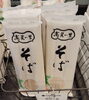 ご自宅用にも大人気！「一度、食べてほしい　そば　うどん　多田製粉　八王子　高尾の里　そば、うどん、めんつゆセットは帰省お土産に人気です。そば、そばセットもその次に人気です。八王子お土産　八王子産　八王子手土産　おみやげ　」