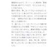 東京からのお客様のレビューです「実はスクールもやってます(笑)」