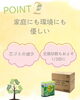 「商品紹介~グリーンフィール~」