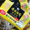 「食品半額コーナー」